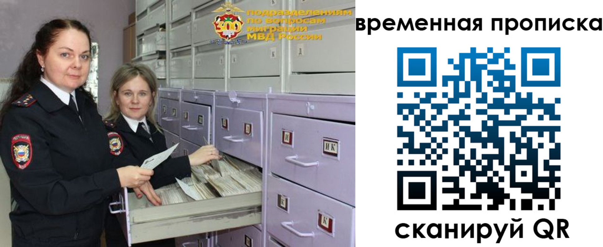 временная регистрация законно в Нелидово