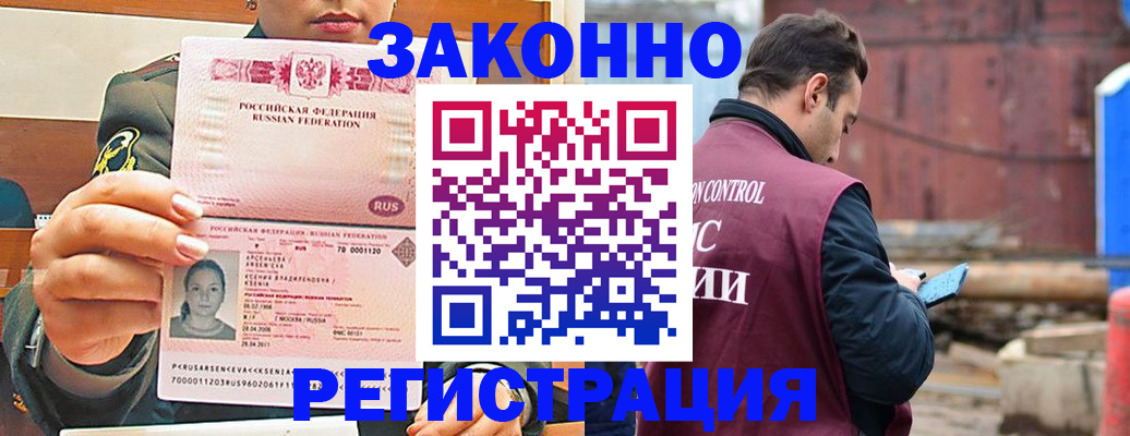 прописка для военкомата в Нелидово