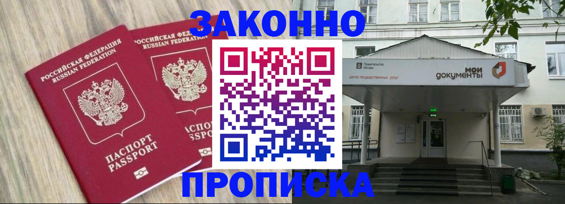 временная регистрация собственник в Нелидово