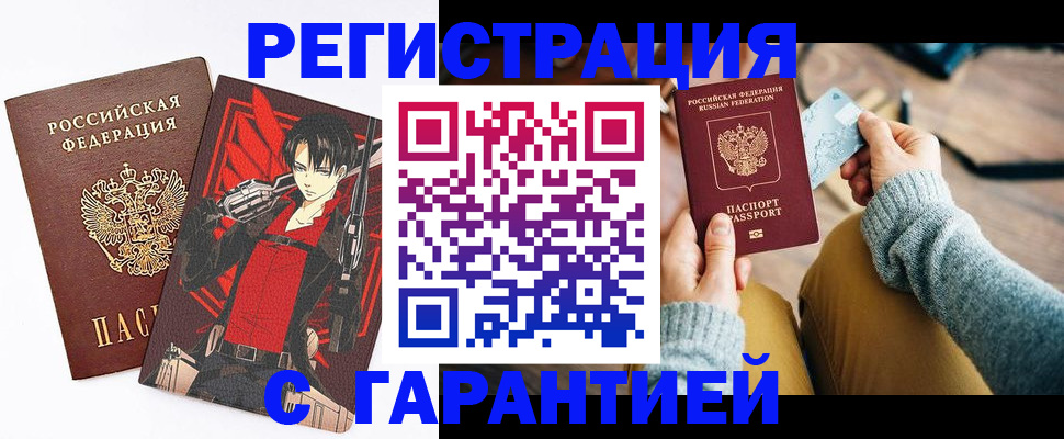 прописка иностранных граждан в Нелидово