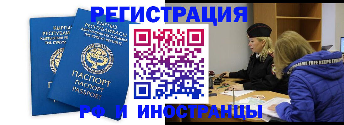 прописка для военкомата в Нелидово