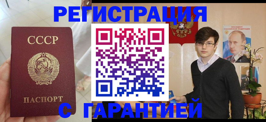 временная регистрация поиск в Нелидово