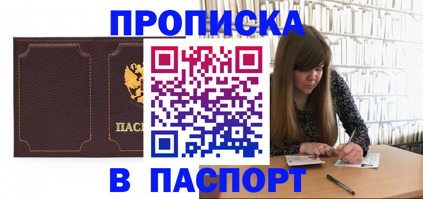 временная регистрация 2025 в Нелидово