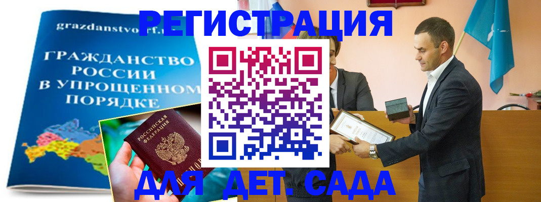прописка штамп в Нелидово